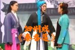 秦香莲 上集下载