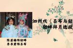 貂蝉拜月 选段下载