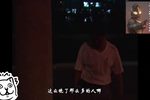 墙头记 3