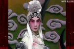 李慧娘 见判