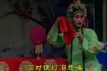 借年 选段