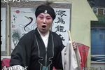 白海棠割肝孝母 想起来家中的事气满胸膛 选段