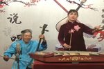 山东光棍哭妻 白贵良