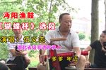 蝴蝶杯 选段下载