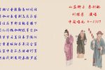 春秋配 选段下载