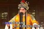 杨家将 选段下载