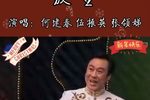 放生  选段下载