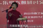 金精戏窦 赵凤兰 选段