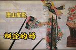 糊涂的妈 选段下载