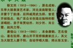 渔樵耕读 靳文然 选段下载