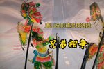 兄弟相争 选段下载