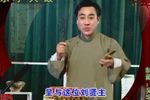 芦花荡 上 选段