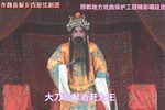 斩姚期 选段下载