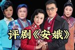 安娥 全集