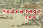 海棠红