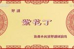 紫花丁 全集