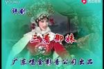 三看御妹 全集