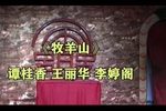 牧羊山