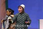杨三姐告状 上集下载