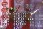 梨园春河南省曲剧团专场