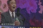 梨园春考古视频之2002年春节戏曲晚会