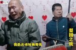 回龙传 选段