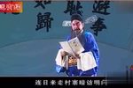三院禁约碑下载