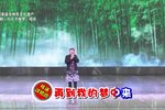 叫花子做梦 选段下载