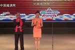 2013中国越调专场演唱会