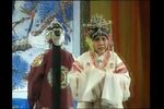 火焚绣楼 10 选段