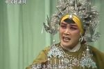 无佞府 选段