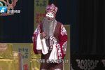 李天保娶亲 选段