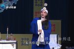 李天保娶亲第四场 选段