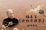 俞伯牙摔琴