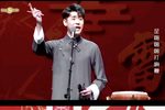 百山图 选段