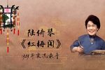 红梅阁下载