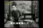 丑末寅初 选段下载