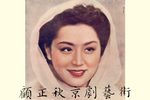 韩玉娘 全集