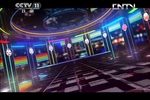 少儿京剧电视大赛20130831颁奖联欢会1下载