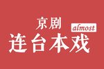 无旨钦差 全集下载