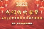 杨八姐游春 全集