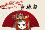 花木兰下载