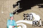 篮继子 全集下载