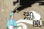 火烧听月楼 全集下载