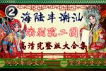 血溅南梁宫 2下载