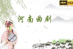 墙头记 全集下载