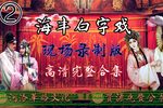 纪鸾英生子