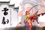 刁蛮公主 下集