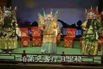 反阳河 一炮崩出仨红脸 选段下载