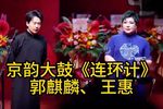 连环计下载